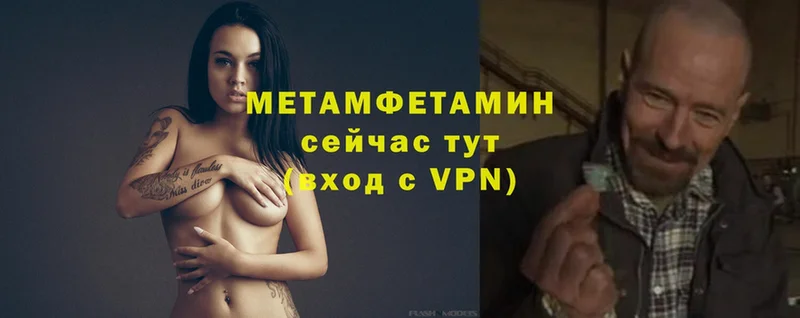 Метамфетамин мет Межгорье